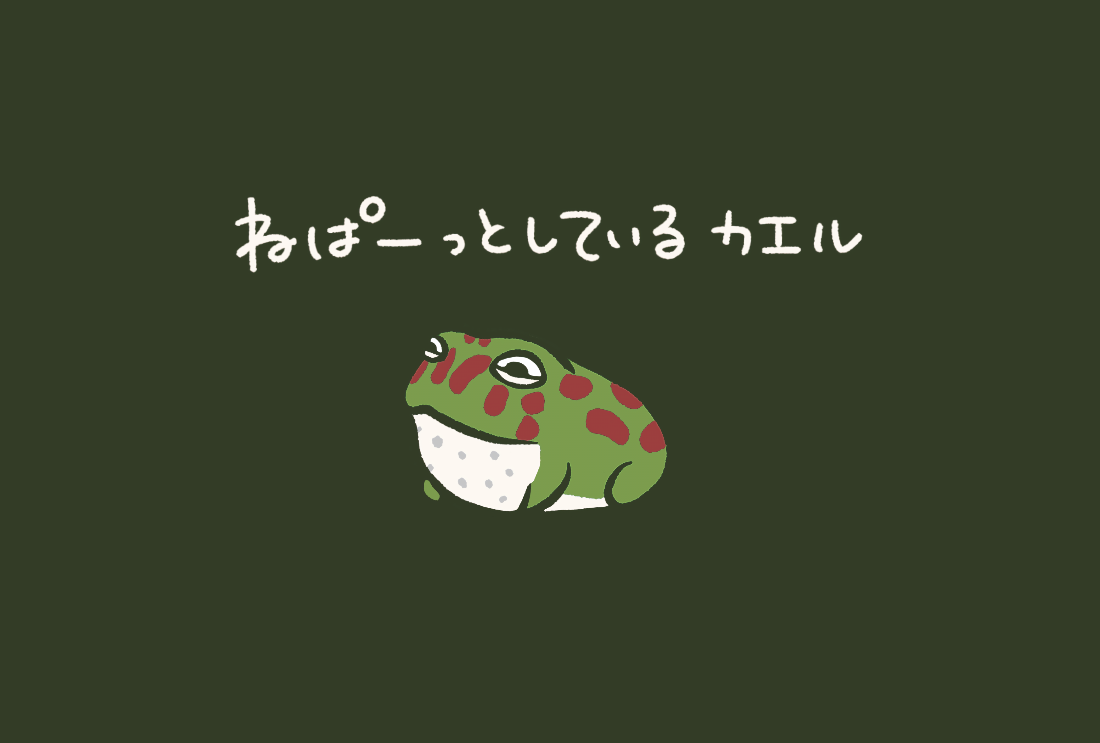 ポストカード（ベルツノ・ねぱぁ）