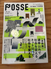 POSSE vol.62