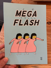 MEGA FLASH(サンプル品)