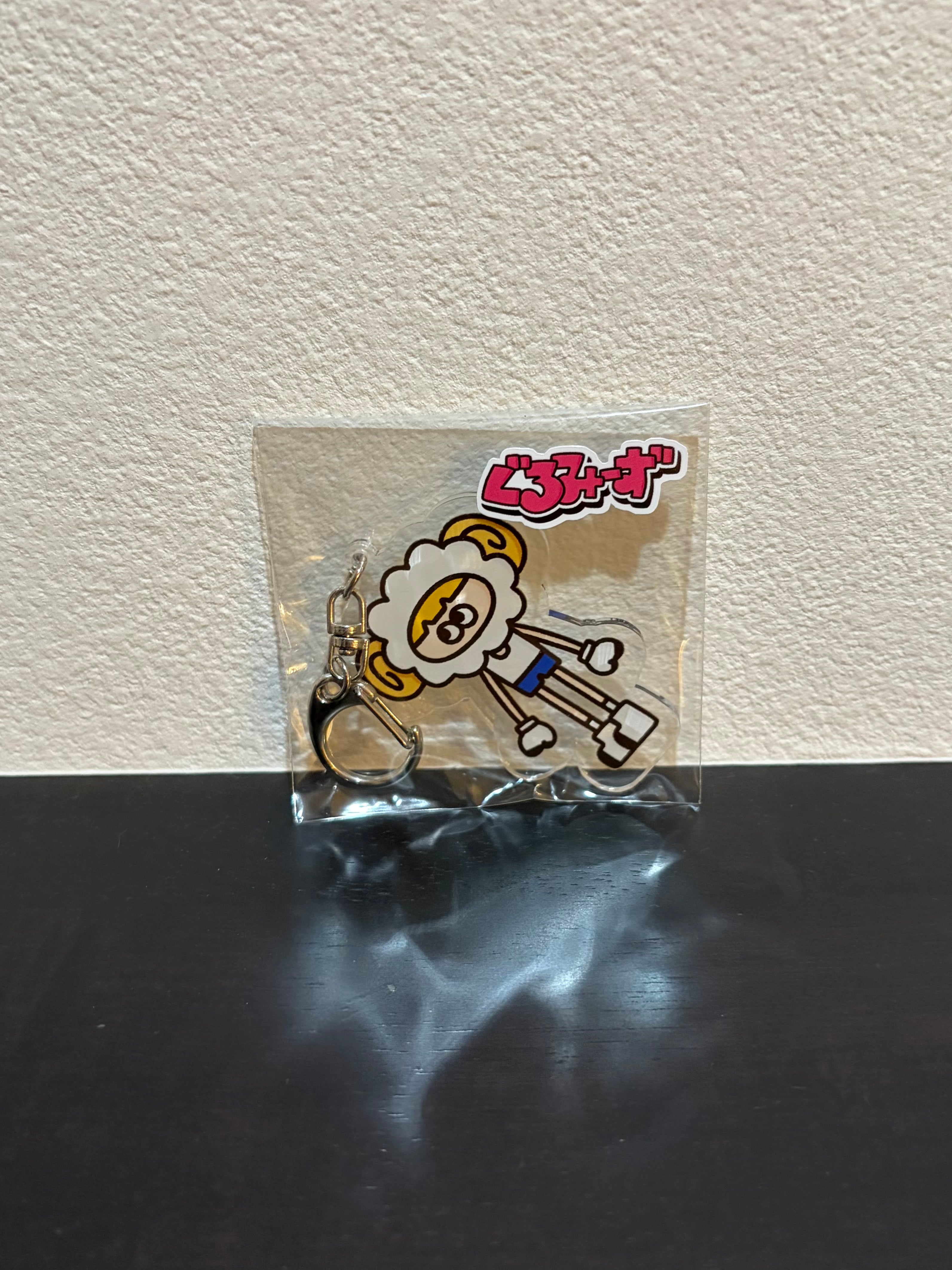 「ぐるみーず  ひつじ」アクリルキーホルダー