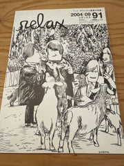 relax 2004年9月号