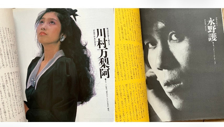 ザテレビジョン別冊・重戦機エルガイム1&2セット