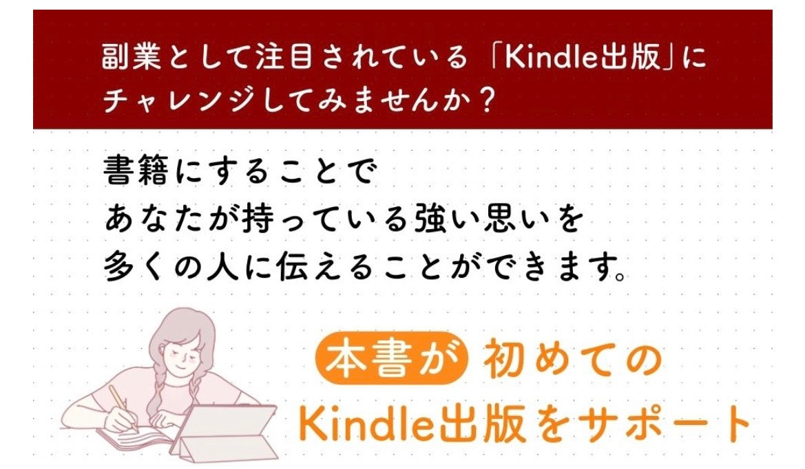Kindle出版ハンドブック: 50代でもできる！　図解でわかる電子書籍のはじめ方